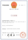 非尼摩鼠商標(biāo)證書(shū)
