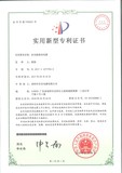 實(shí)用新型專(zhuān)利