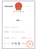 LD禮電商標(biāo)